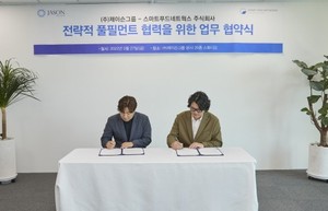 스마트푸드네트웍스ㆍ제이슨그룹, 성공적 사업협력 위해 MOU 맺어 - 뉴스 썸네일 이미지