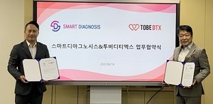투비소프트 자회사 투비디티엑스, 스마트디아그노시스와 업무협약 맺어 - 뉴스 썸네일 이미지