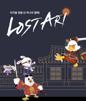 오렌지쇼크, 유틸리티 NFT 프로젝트 '로스트아리' 개시 "NFT 인식 변화 꾀... - 뉴스 썸네일 이미지