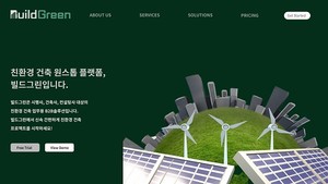 친환경 건축 IT/SaaS 솔루션 기업 (주)디어그린, 뉴본벤처스로부터 Seed투자 유... - 뉴스 썸네일 이미지