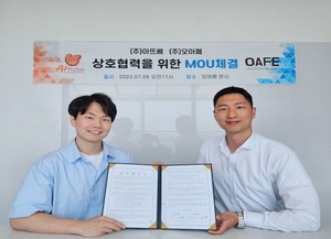 ㈜오아페-㈜아뜨베, 친환경 카페 생태계 위한 MOU 체결 - 뉴스 썸네일 이미지
