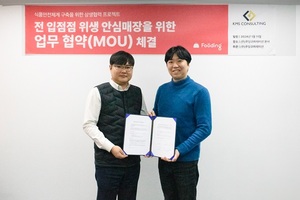 (주)푸딩코퍼레이션, 케이엠에스컨설팅 음식점 위생등급제 전점 획득 목표 업무... - 뉴스 썸네일 이미지