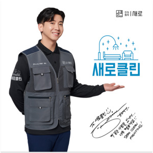 청소광 브라이언, 새로클린 광고 모델 발탁 - 뉴스 썸네일 이미지