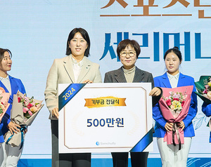 삼천리 스포츠단 <b>김해림 코치</b>·마다솜 프로 아동복지시설 후원