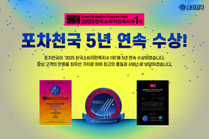 술집창업 '포차천국', 2025 한국소비자만족지수 1위 5년 연속 수상
