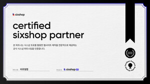 비쥬얼랩, 식스샵 공식 파트너 선정..."더 많은 브랜드의 성공 도울 것" - 뉴스 썸네일 이미지