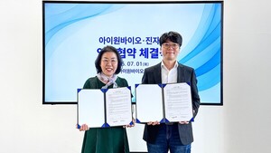 아이원바이오·진자이, 국내외 유통 및 수출 협력 위한 업무협약 체결 - 뉴스 썸네일 이미지