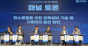탄소중립 감축기술 해법 위한 기후테크 포럼 - 뉴스 썸네일 이미지