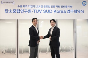 티유브이슈드-탄소중립硏, 국내 제조기업 글로벌검증 지원 - 뉴스 썸네일 이미지