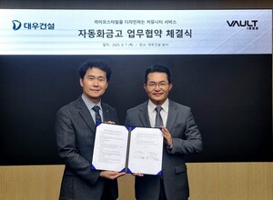 ﻿볼트1932, 대우건설 업무협약(MOU) 체결 - 뉴스 썸네일 이미지