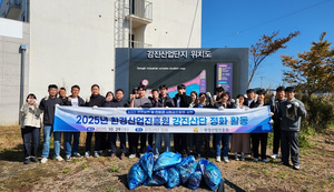 전라남도환경산업진흥원, 강진산단 일원 '환경정화' 활동 - 뉴스 썸네일 이미지