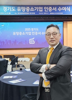 (주)오로, 경기도 유망중소기업 선정 - 뉴스 썸네일 이미지