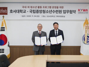 국립중앙청소년수련원-호서대 업무협약 현장