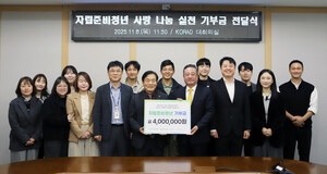 원자력환경공단, 경주 청년창업기업과 자립준비청년 홀로서기 지원 - 뉴스 썸네일 이미지