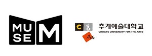 뮤즈엠, 추계예술대학교와 청년 예술인 인턴십 프로그램 공동 추진 - 뉴스 썸네일 이미지