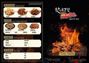 정통 숯불 바비큐 '훌랄라참숯치킨', 아산장재점 출점…충청권 핵심 ...