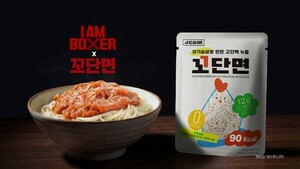 JCDM '꼬단면', tvN 예능 프로그램 'I AM BOXER' 협찬 나서 - 뉴스 썸네일 이미지