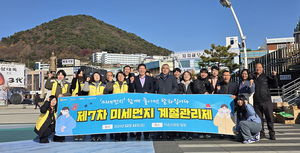 전남환경산업진흥원 '미세먼지 계절관리제' 홍보 캠페인 - 뉴스 썸네일 이미지