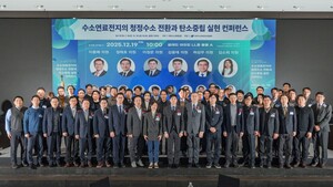 연료전지업계, 청정수소 확보방안 논의 - 뉴스 썸네일 이미지