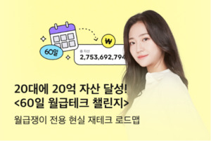 탈잉, '챌린지' 서비스 도입 성과 가시화...지속형 학습 모델 효과 입증 - 뉴스 썸네일 이미지