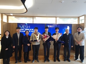 MESH, 제3회 임용택 상(賞) 우수논문 시상식 개최 - 뉴스 썸네일 이미지