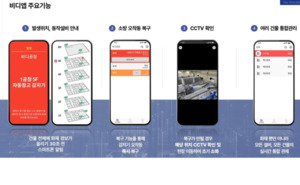 이엠시티㈜, 2026 건물유지관리산업전 참가... AI 기반 모바일 시설관... - 뉴스 썸네일 이미지