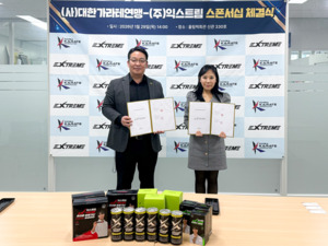 익스트림, 대한 가라테연맹과 스폰서쉽 체결...국가대표 선수단 지원 - 뉴스 썸네일 이미지