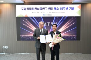 지질자원연구원 포항센터 "자원개발·해양탐사 산업화 거점 역할" - 뉴스 썸네일 이미지
