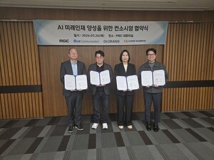 글로랑, MBC 등 4개사와 'AI 미래인재 양성' 위한 공동 협력 협약식 개... - 뉴스 썸네일 이미지