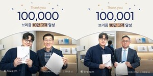 퍼스널 아이웨어 브리즘, 누적 10만 고객 돌파 기록 달성 - 뉴스 썸네일 이미지