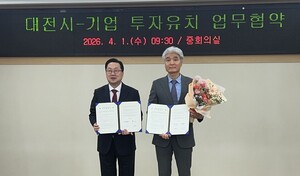 에이치앤파워, 대전시와 SOFC 시스템 구축 협약 - 뉴스 썸네일 이미지