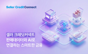"판매 데이터 기반 신용평가"...에이젠글로벌, 이커머스 금융 연결 모델... - 뉴스 썸네일 이미지