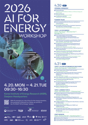 에너지연, ‘AI For Energy 워크숍’ 개최