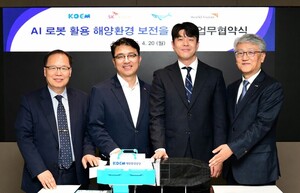 해양환경공단, AI 로봇 활용한 해양정화 확대 - 뉴스 썸네일 이미지