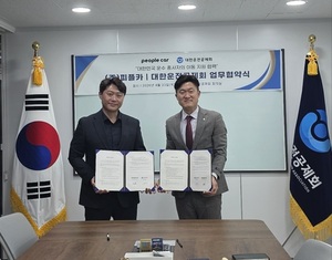 대한운전공제회-투루카, 리턴프리 기반 기사 이동 편의 지원·모빌리티... - 뉴스 썸네일 이미지