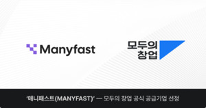 매니패스트, 정부주도 창업 지원 프로그램 '모두의 창업' 공급기업 선정 - 뉴스 썸네일 이미지