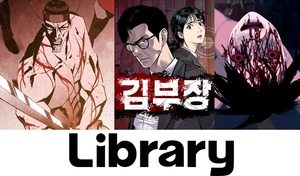 라이브러리컴퍼니, 공연 넘어 글로벌 영상 콘텐츠 사업 본격화 - 뉴스 썸네일 이미지
