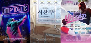 지우컴퍼니, 2026 찾아가는 공연 라인업 공개...교육 현장 맞춤형 콘텐츠... - 뉴스 썸네일 이미지
