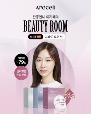 아로셀, 방송인 이지혜와 네이버 뷰티룸 라이브 방송 진행 - 뉴스 썸네일 이미지