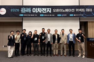 충북창조경제혁신센터, 이차전지 오픈이노베이션 행사 개최...창업 생태... - 뉴스 썸네일 이미지