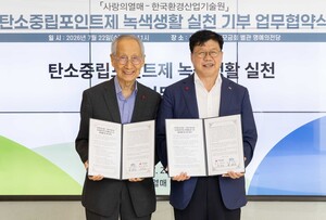 녹색생활 실천해 얻은 탄소중립포인트로 '기부'도 가능 - 뉴스 썸네일 이미지
