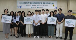 인천지역 사회연대경제기업 청년고용금 지원 - 뉴스 썸네일 이미지