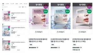 아로셀, 다이소 온라인몰 출시 3일 만에 초도 물량 소진 - 뉴스 썸네일 이미지
