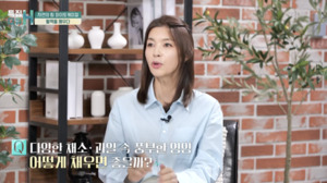 특집다큐H, 고혈당과 혈관 건강 다뤄...'파이토케미컬·식이섬유' 식이 ... - 뉴스 썸네일 이미지