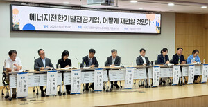 발전공기업 통폐합 막대한 사회·제도 비용 유발 - 뉴스 썸네일 이미지