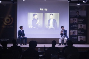 ㈜브로제이, 드레이퍼스타트업하우스코리아와 '2026 BROJ Founders x Draper'... - 뉴스 썸네일 이미지