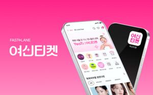 여신티켓, K-미용의료관광 글로벌 확장...관광 인프라 협력 확대 - 뉴스 썸네일 이미지