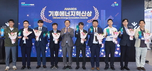 미래 기후에너지 분야 밝힐 우수기업 선정·시상 - 뉴스 썸네일 이미지