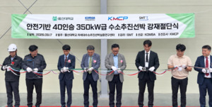 국내 첫 40인승 수소연료전지 여객선 건조 본격화 - 뉴스 썸네일 이미지