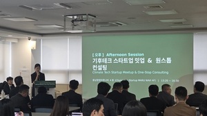 씨씨벤처스, 천안 기후테크 밋업...'탄소감축 기술을 금융으로' 녹색금융... - 뉴스 썸네일 이미지